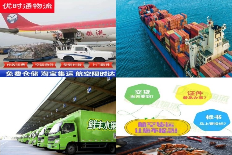 古镇到北京航空货运公司-古镇到北京物流专线