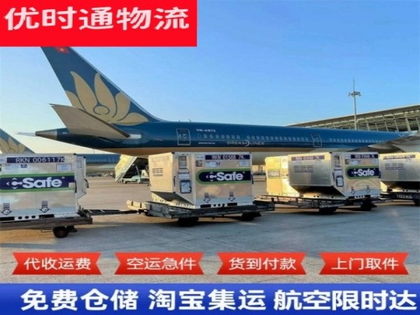 古镇到北京空运加急专线
